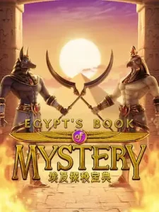 egypts-book-mystery หวยไทยเปิดรับแทงก่อน 10 วัน