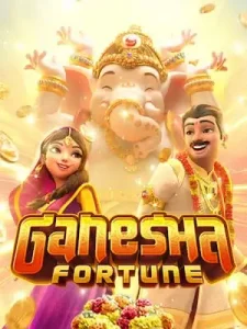 ganesha-fortune จ่ายหนัก 95/900 บาท ไม่มีเลขอั้น